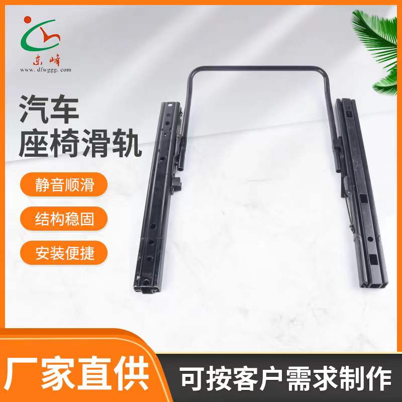 操美女小嫩屄视频汽车座椅滑轨 汽车小冰箱滑轨
